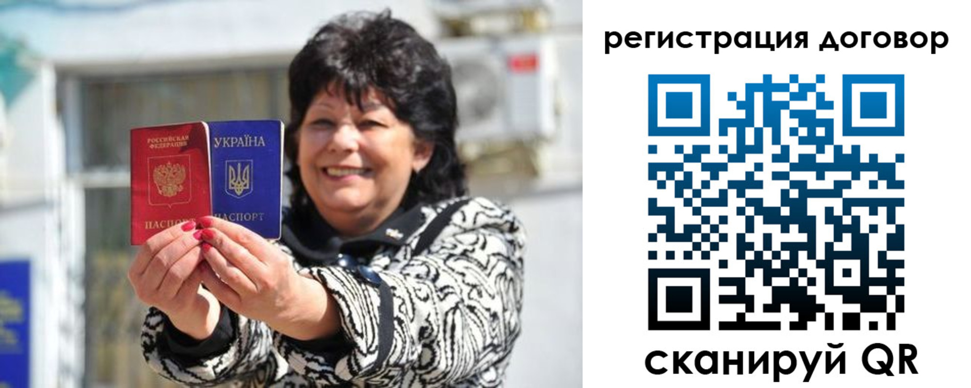прописка регистрация в Северобайкальске
