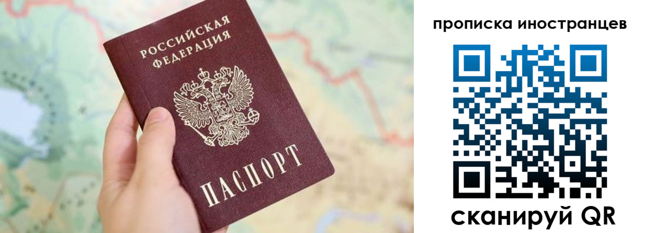прописка от собственника в Северобайкальске