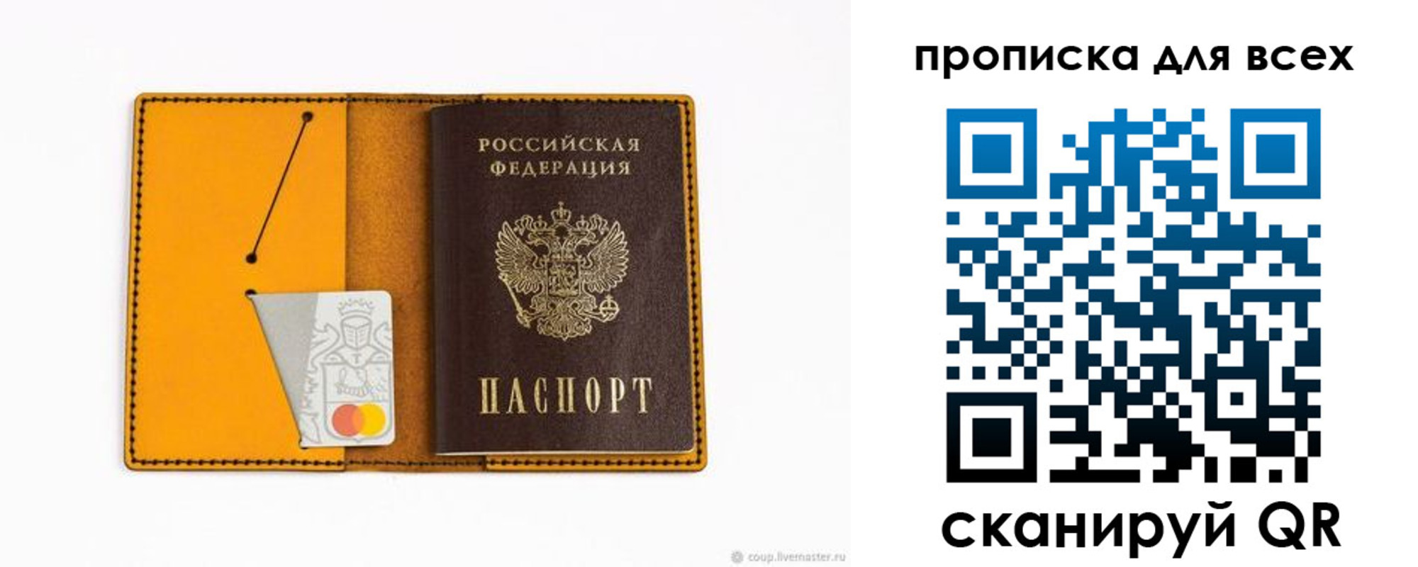 прописка паспорт в Северобайкальске