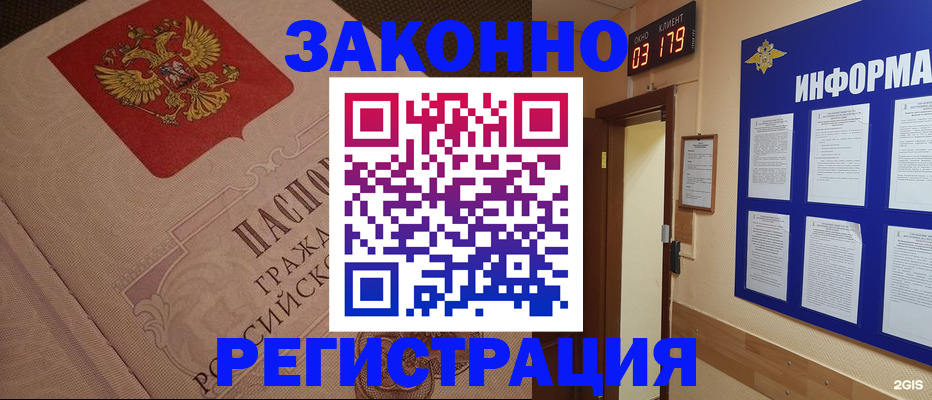 прописка иностранных граждан в Северобайкальске