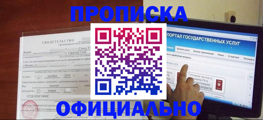 найти адрес прописки в Северобайкальске