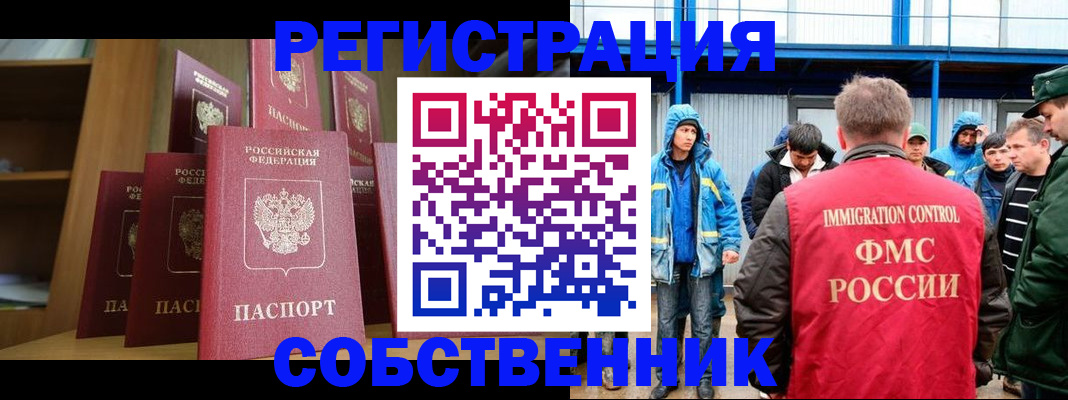 прописка для кредита в Северобайкальске